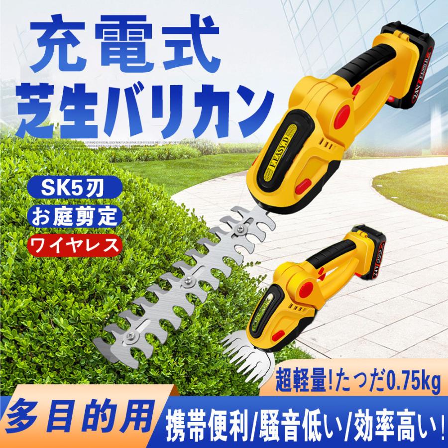 芝生 生垣バリカン 植木バリカン 芝刈り機 コードレス草刈り ガーデニング バリカン 剪定用ブレード セット高級刃仕様 園芸 草刈り用 充電式 電動工具 植木 Gcj08 周ストア 通販 Yahoo ショッピング