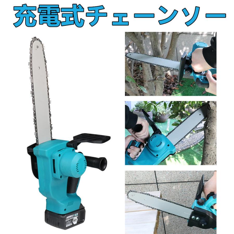 充電式チェーンソー 電動のこぎり コードレスチェーンソー