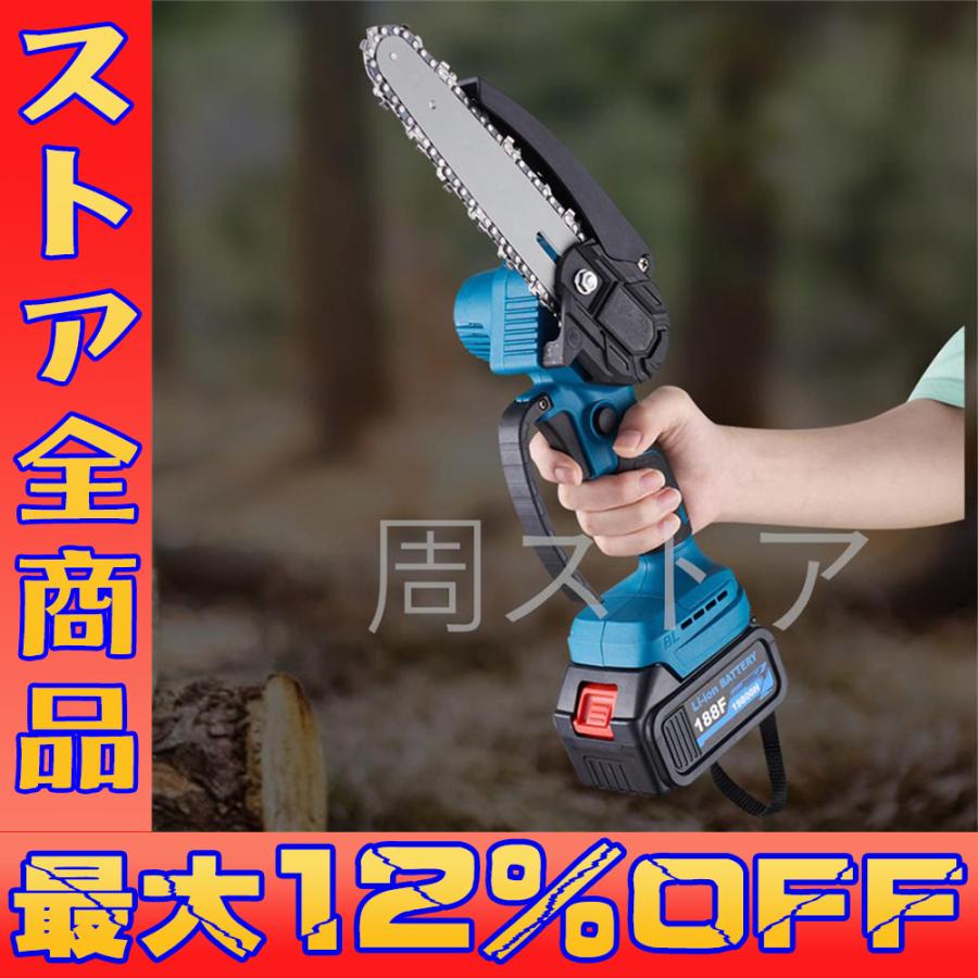 充電式チェーンソー 小型チェンソー マキタ 電動チェーンソー 18Vバッテリー互換対応 家庭用強力 片手 軽量 木工切断 枝切り 伐採 ポータブル【 本体のみ】 :gjgj02:周ストア - 通販 - Yahoo!ショッピング 充電式チェーンソー 小型チェンソー マキタ 電動チェーンソー 18Vバッテリー互換対応 家庭用強力 片手 軽量 木工切断 枝切り 伐採 ポータブル【 本体のみ】 :gjgj02:周ストア - 通販 - Yahoo!ショッピング