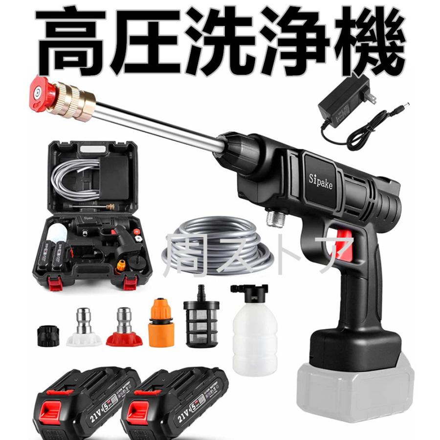 高圧洗浄機 充電式 コードレス 吐出圧力2.4MPa 洗車機 強力噴射 マキタ 18Vバッテリー適用 軽量 愛車 外壁などを清浄 家庭用【本体のみ】 日本語説明書 :gjgj21:周ストア - 通販 - Yahoo!ショッピング 高圧洗浄機 充電式 コードレス 吐出圧力2.4MPa 洗車機 強力噴射 マキタ 18Vバッテリー適用 軽量 愛車 外壁などを清浄 家庭用【本体のみ】 日本語説明書 :gjgj21:周ストア - 通販 - Yahoo!ショッピング