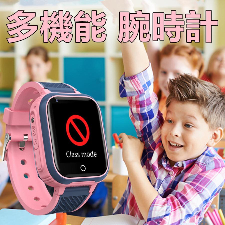スマートウォッチ Gps 防水 こども用 多機能 腕時計 キッズ携帯 見守りウォッチ スマートバンド 子供 4g 通話 男の子 女の子 Sim プレゼント オススメ 安心 安全 Sbsb100 周ストア 通販 Yahoo ショッピング