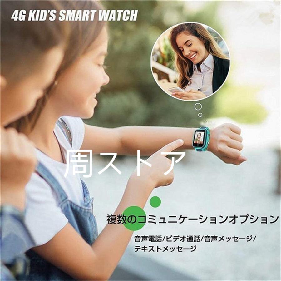 スマートウォッチ Gps 防水 こども用 多機能 腕時計 キッズ携帯 見守りウォッチ スマートバンド 子供 4g 通話 男の子 女の子 Sim プレゼント オススメ 安心 安全 Sbsb100 周ストア 通販 Yahoo ショッピング