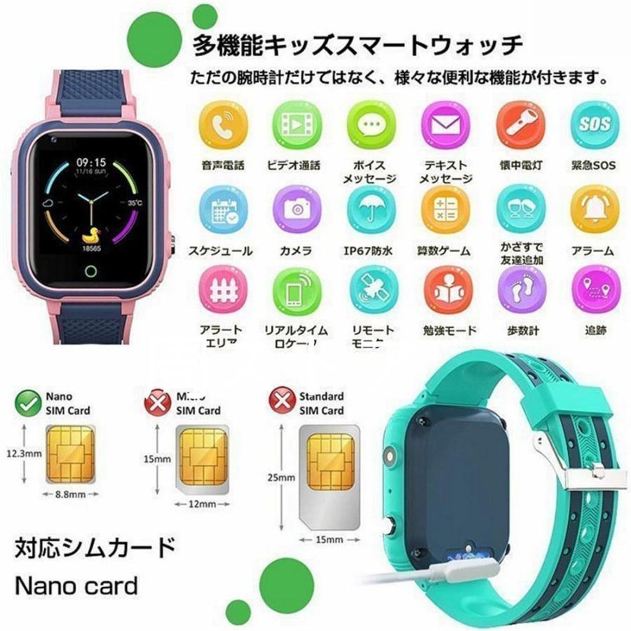 スマートウォッチ Gps 防水 こども用 多機能 腕時計 キッズ携帯 見守りウォッチ スマートバンド 子供 4g 通話 男の子 女の子 Sim プレゼント オススメ 安心 安全 Sbsb100 周ストア 通販 Yahoo ショッピング