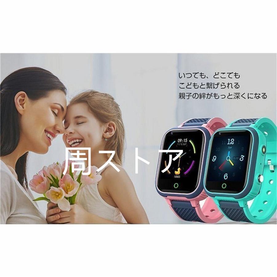 スマートウォッチ Gps 防水 こども用 多機能 腕時計 キッズ携帯 見守りウォッチ スマートバンド 子供 4g 通話 男の子 女の子 Sim プレゼント オススメ 安心 安全 Sbsb100 周ストア 通販 Yahoo ショッピング