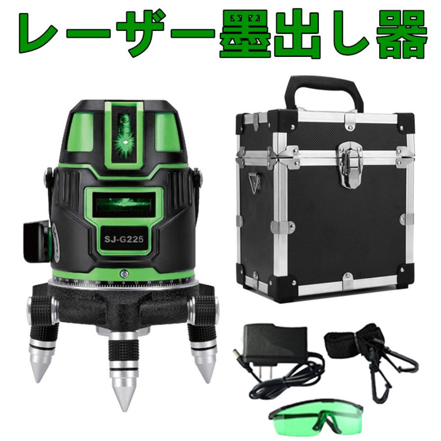 グリーンレーザー墨出し器 レーザー墨出し器 水平器 レーザーレベル 5