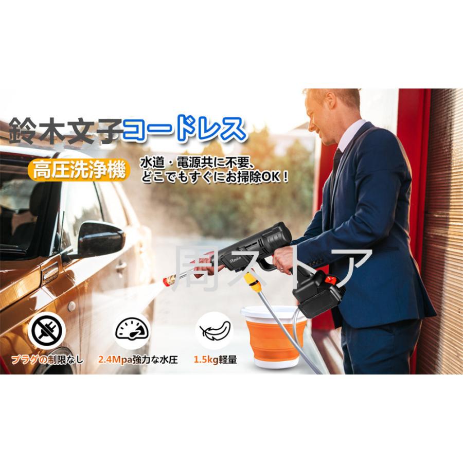 高圧洗浄機 コードレス 充電式 洗車機 マキタ 18Vバッテリー適用 強力噴射 吐出圧力3.6MPa 軽量 愛車 外壁などを清浄 家庭用【本体のみ】日本語説明書|shuu-store|14