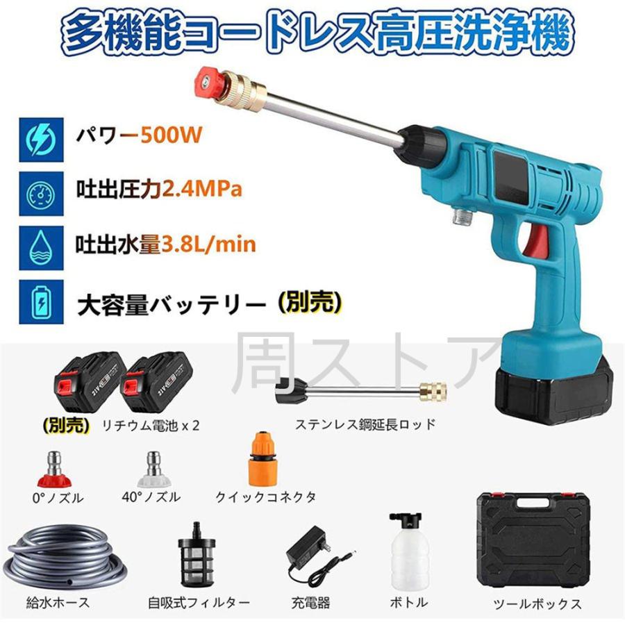 高圧洗浄機 コードレス 充電式 洗車機 マキタ 18Vバッテリー適用 強力噴射 吐出圧力3.6MPa 軽量 愛車 外壁などを清浄 家庭用【本体のみ】日本語説明書|shuu-store|09
