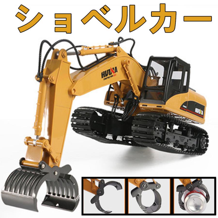 ショベルカー ラジコン ショベルカー パワーショベル ラジコンカー 採掘機 工事車両 働く車 子供 おもちゃ 重機 2 4ghz無線 クリスマス Swjwj04 周ストア 通販 Yahoo ショッピング