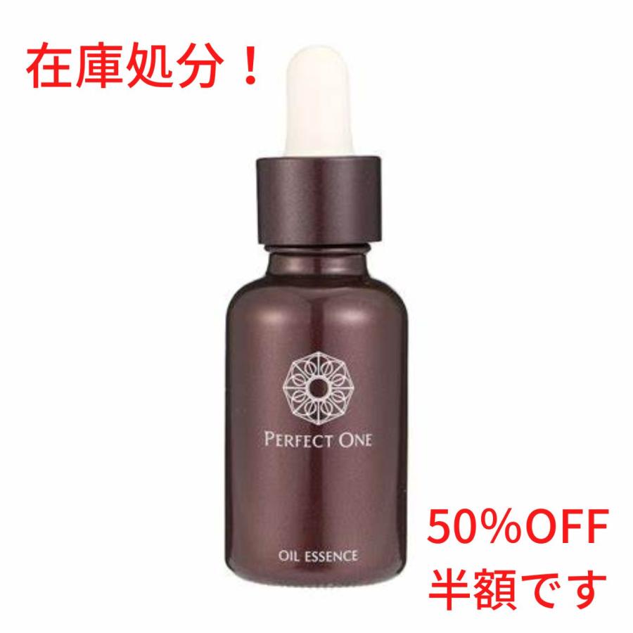 パーフェクトワン SPオイルエッセンス＜マッサージ料／保湿美容液 