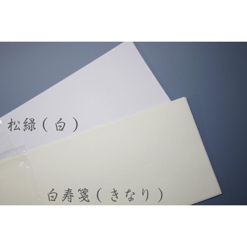 書初用紙 清書用 特選 白寿箋 20枚入【 八ツ切サイズ 】 : 筆匠 朱陽堂