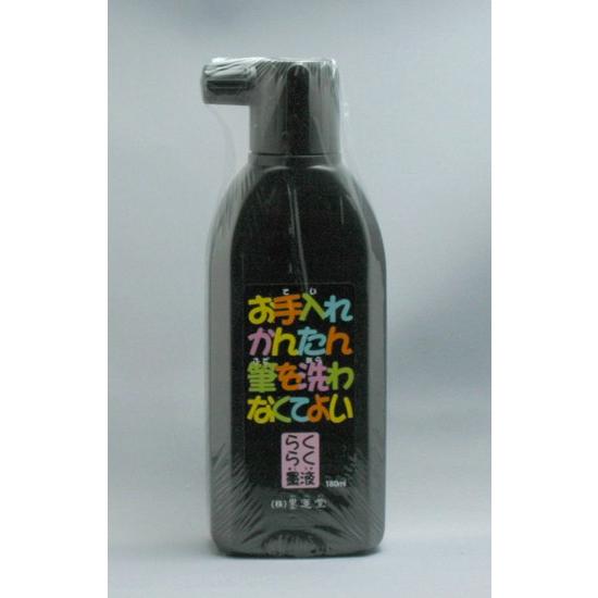 墨運堂 らくらく墨液 180ml : 筆匠 朱陽堂 - 通販 - Yahoo