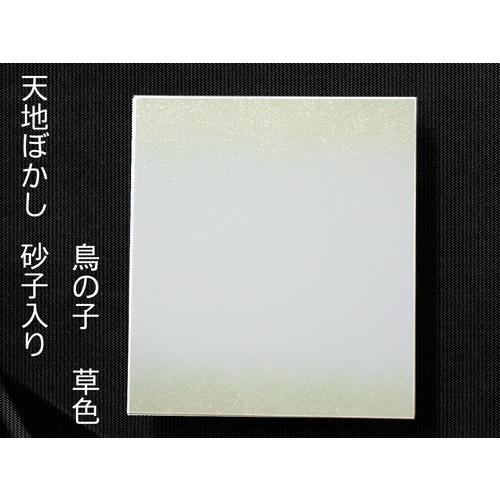 F6サイズ鳥の子色紙【桃色天地ぼかし18枚】色紙無地・書作品・アート・かな書道 色紙 寸松庵・1/4サイズ色紙 天地ぼかし 砂子入り 鳥の子紙・10枚