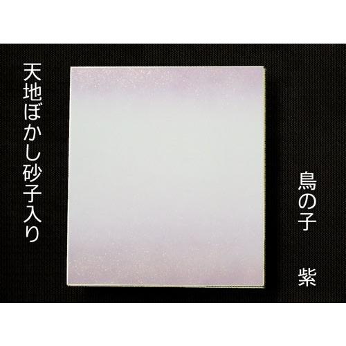 色紙 寸松庵・1/4サイズ色紙 天地ぼかし 砂子入り 鳥の子紙・10枚