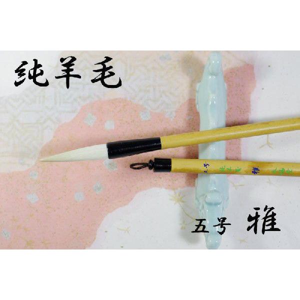 書道筆 中筆 五号 雅(羊毛) 【大阪 朱陽堂謹製】 : 筆匠 朱陽堂 - 通販