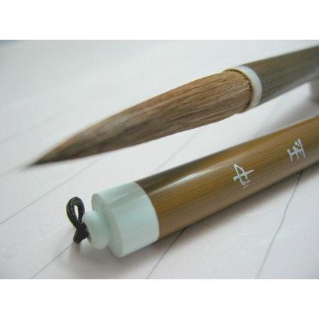 書道筆 中筆 中玉竜(馬毛) - 伝統工芸士作 - 【大阪 朱陽堂謹製】 : 筆