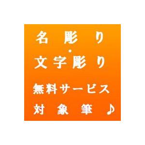 書道筆 中筆 竹峰(鼬毛) 【大阪 朱陽堂謹製】 : 筆匠 朱陽堂 - 通販