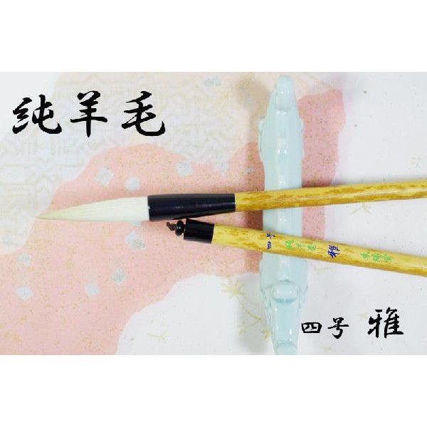 書道筆 中 太筆 四号 雅(羊毛) 【大阪 朱陽堂謹製】 : 筆匠 朱陽堂