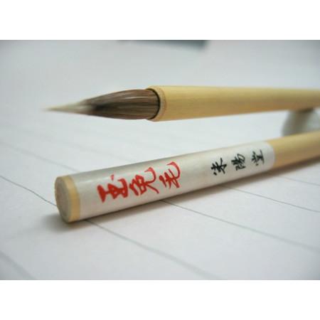 書道筆 細筆 仮名 / 写経用 ・ 玉兎毛(玉毛) 【大阪 朱陽堂謹製】 : 筆