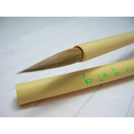 書道筆 細筆 仮名用 かながき(鼬毛) 【大阪 朱陽堂謹製】 : 筆匠