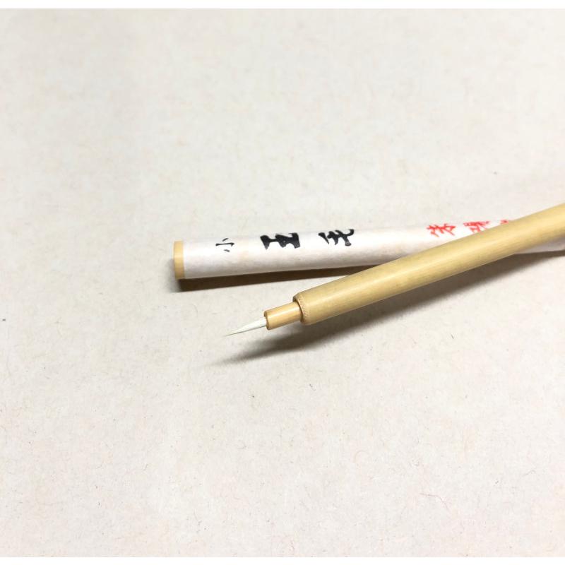 面想筆/面相筆 白軸玉毛 小 【大阪 朱陽堂謹製】 : 筆匠 朱陽堂 - 通販