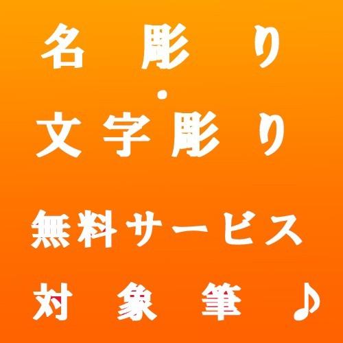 面相筆 ねずみ毛面想 【大阪 朱陽堂謹製】 : 筆匠 朱陽堂 - 通販