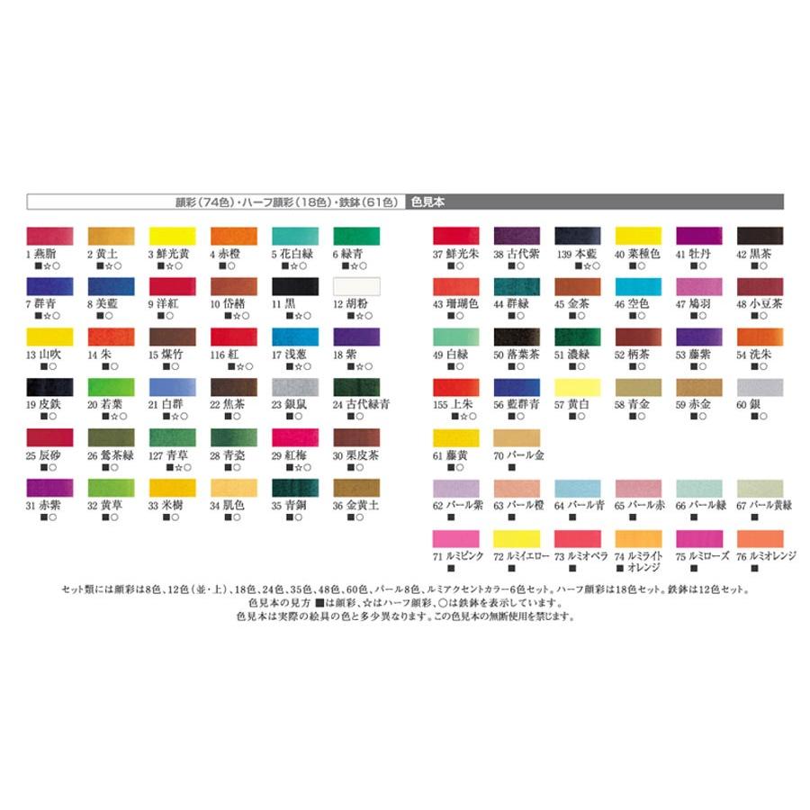 吉祥 鉄鉢 100番台・金銀・藤黄 / 絵具 : 筆匠 朱陽堂 - 通販
