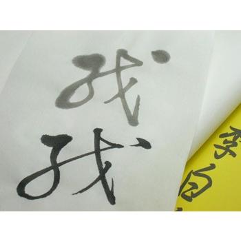 画仙紙 半切紙/条幅紙 李白箋 100枚 / 1反 : 筆匠 朱陽堂 - 通販