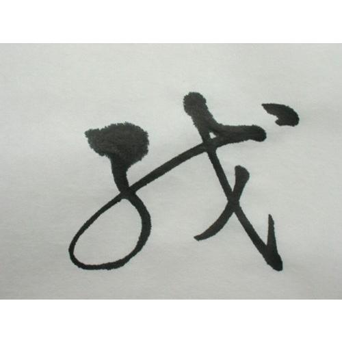 画仙紙 半切紙/条幅紙 菊華箋 100枚/1反 : 筆匠 朱陽堂 - 通販 - Yahoo