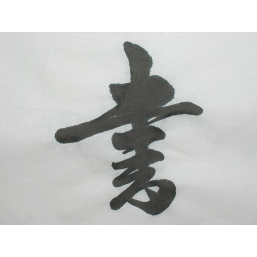 半紙 / 書道半紙 書仙20枚入【漢字用】 : 筆匠 朱陽堂 - 通販 - Yahoo