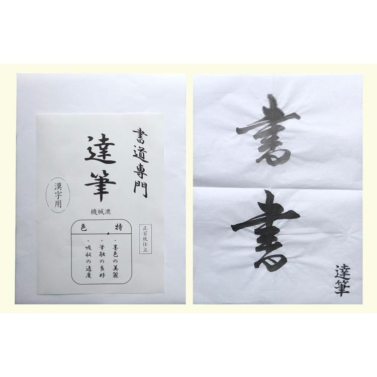 半紙 / 書道半紙 達筆1000枚入【漢字用】 :hs-0001:筆匠 朱陽堂 - 通販 - Yahoo!ショッピング 半紙 / 書道半紙 達筆1000枚入【漢字用】 :hs-0001:筆匠 朱陽堂 - 通販 - Yahoo!ショッピング
