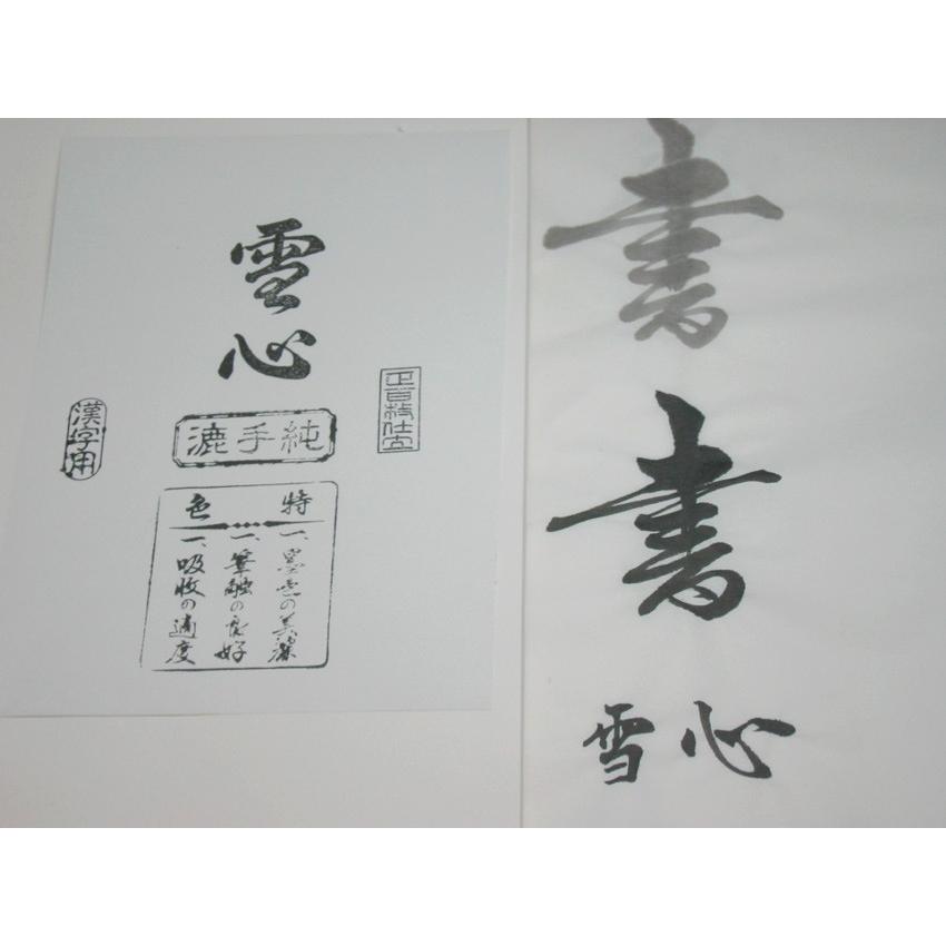 書道半紙　別漉高級書道半紙　雪　1000枚×2 約1600〜1800枚 書道 機械漉き半紙 白雪 1000枚×6箱 さらにポイント20%還元