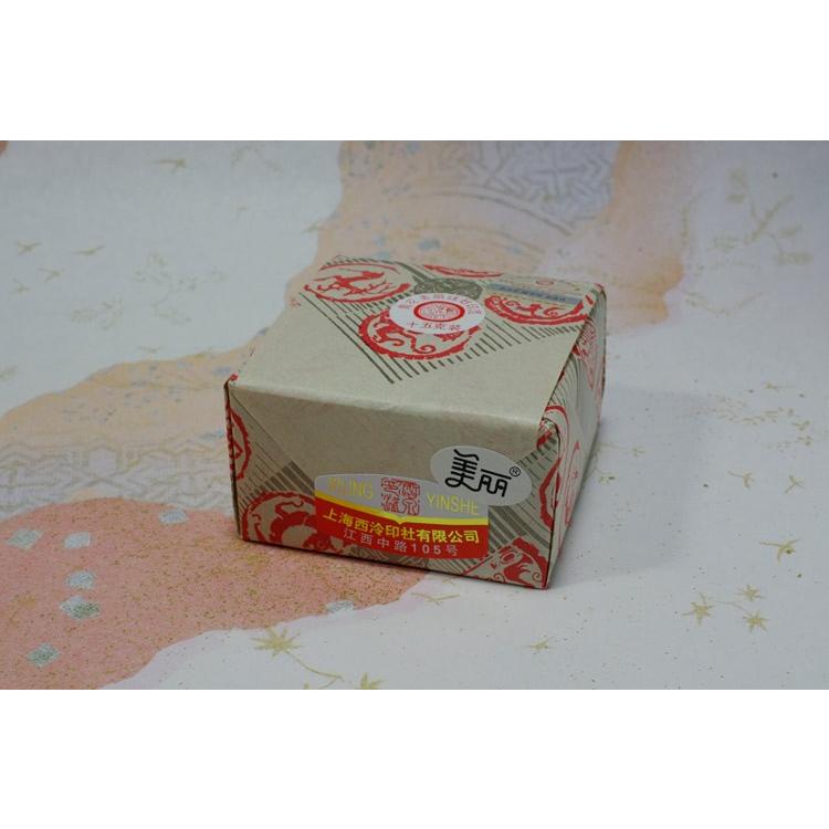 印泥 美麗 / 青花美麗〓砂印泥 十五克装 1/2・15g 上海西冷印社有限