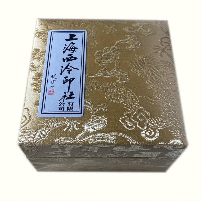 印泥 美麗 / 青花美麗〓砂印泥 十五克装 1/2・15g 上海西冷印社有限