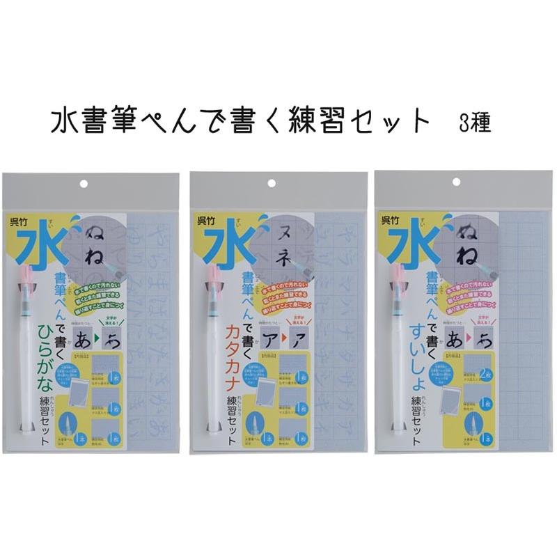 水書筆ぺんで書く練習セット ひらがな カタカナ すいしょ Kn37 51 52 53 筆匠 朱陽堂 通販 Yahoo ショッピング