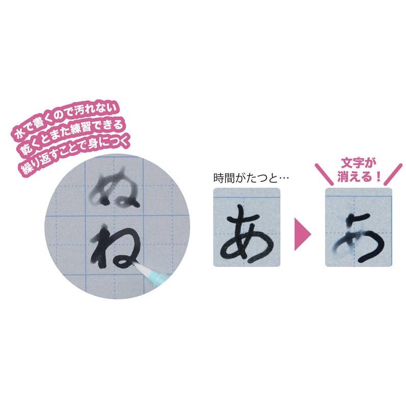 呉竹 水書筆ぺんで書く練習セット ／ ひらがな・カタカナ・すいしょ