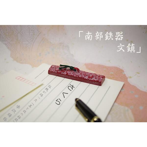 文鎮 / ペーパーウェイト さくら ミニ 赤色 【伝統工芸品南部鉄器