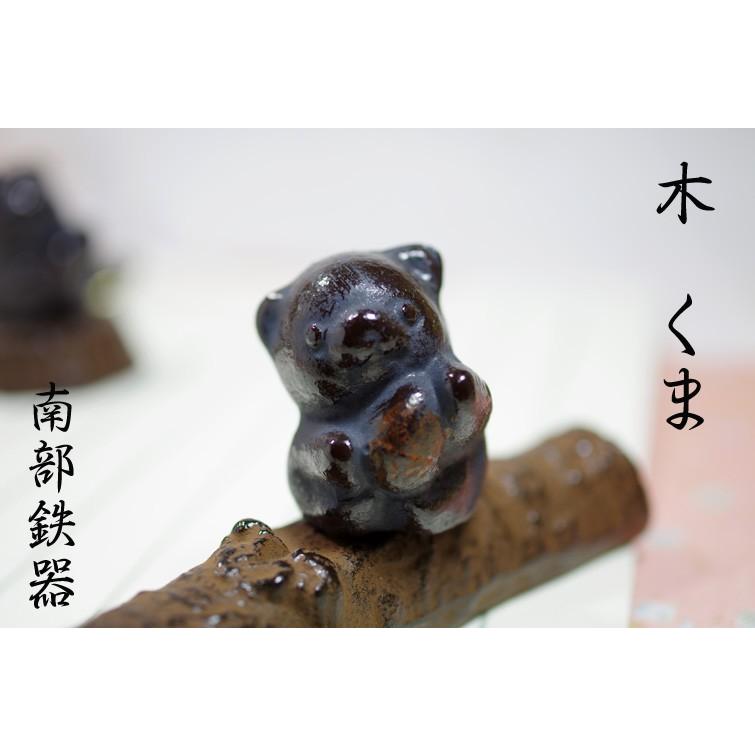 文鎮 / ペーパーウェイト くま 木 【伝統工芸品南部鉄器】 : 筆匠