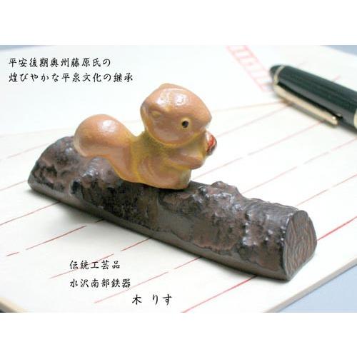 文鎮 / ペーパーウェイト りす 木 【伝統工芸品南部鉄器】 : 筆匠