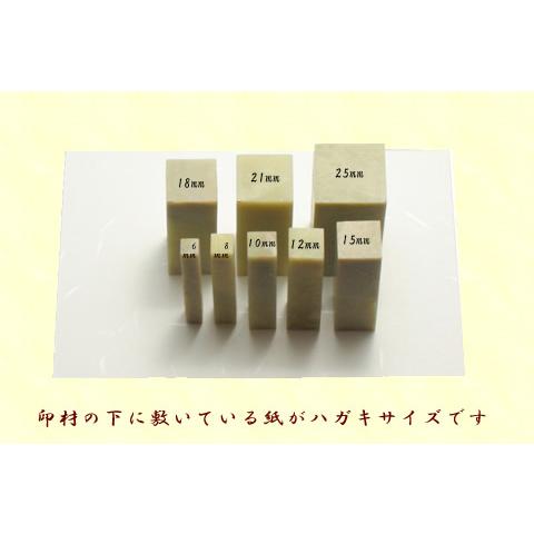 印材 上 青田石青白章 / 篆刻用印材 : 筆匠 朱陽堂 - 通販 - Yahoo