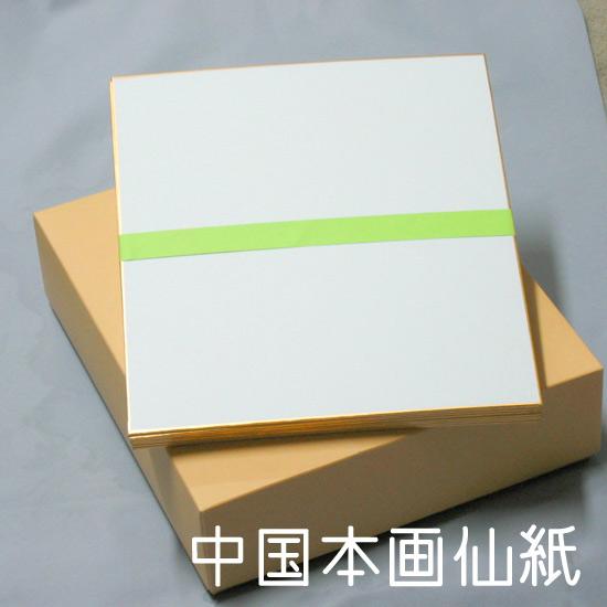 色紙  大色紙 273×242mm 50枚 / 中国本画仙紙
