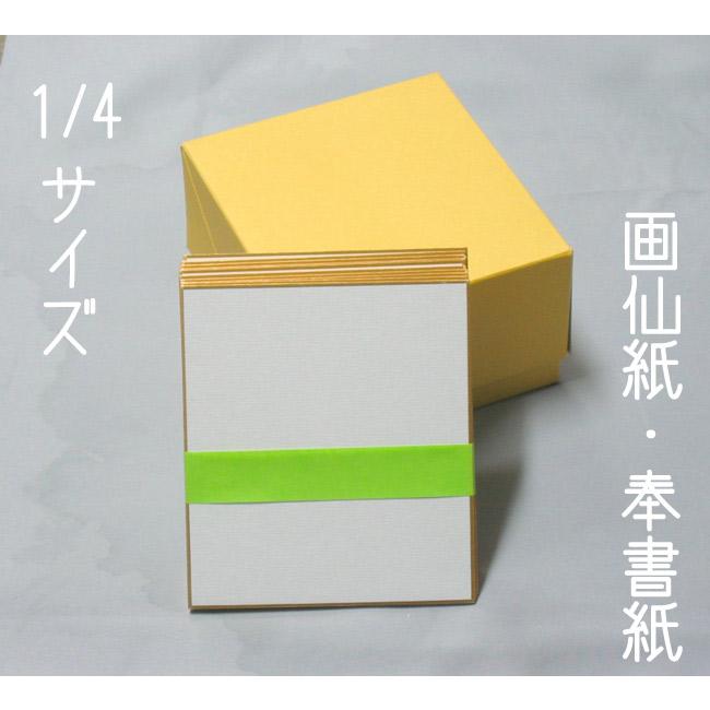 色紙 1/4サイズ色紙、寸松庵色紙、136×121mm 50枚 / 奉書紙 色紙 1/4サイズ色紙、寸松庵色紙、136×121mm 50枚 / 奉書紙