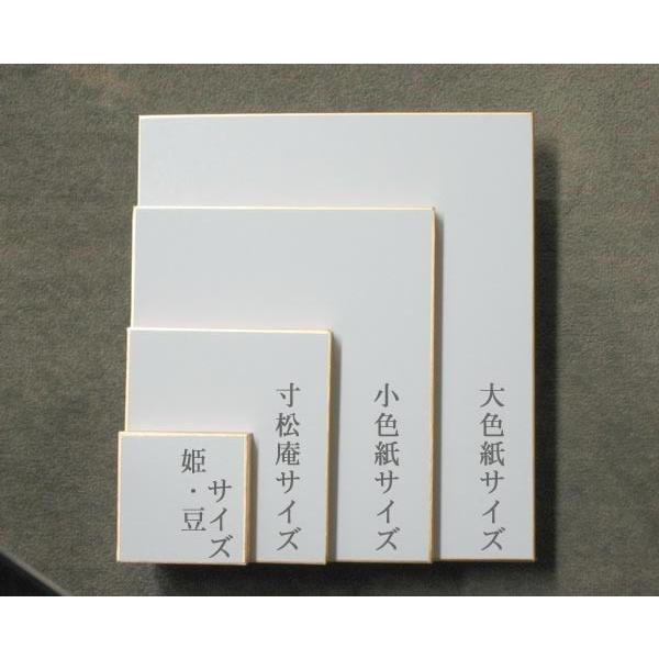色紙 1/4サイズ色紙、寸松庵色紙、