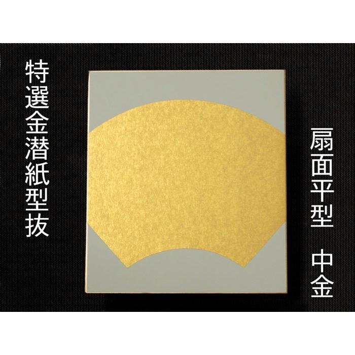 色紙 寸松庵・1/4色紙 特選金潜紙型抜き 各種 / 10枚 136×121mm [ 京都