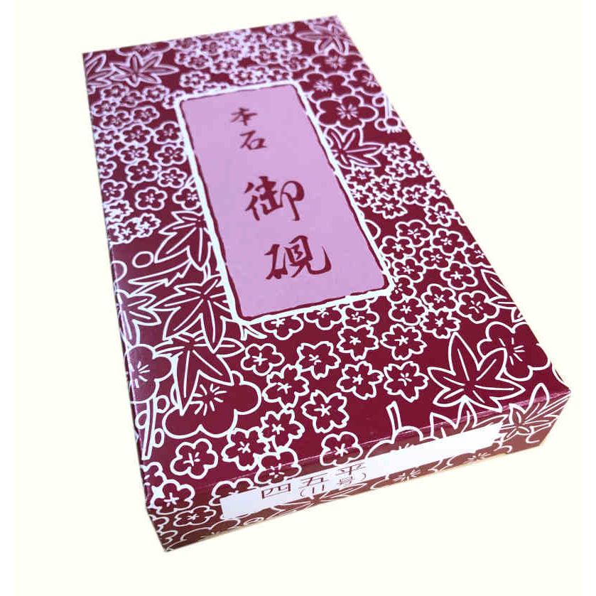 硯 / 硯石 四五平・45平 : 筆匠 朱陽堂 - 通販 - Yahoo!ショッピング