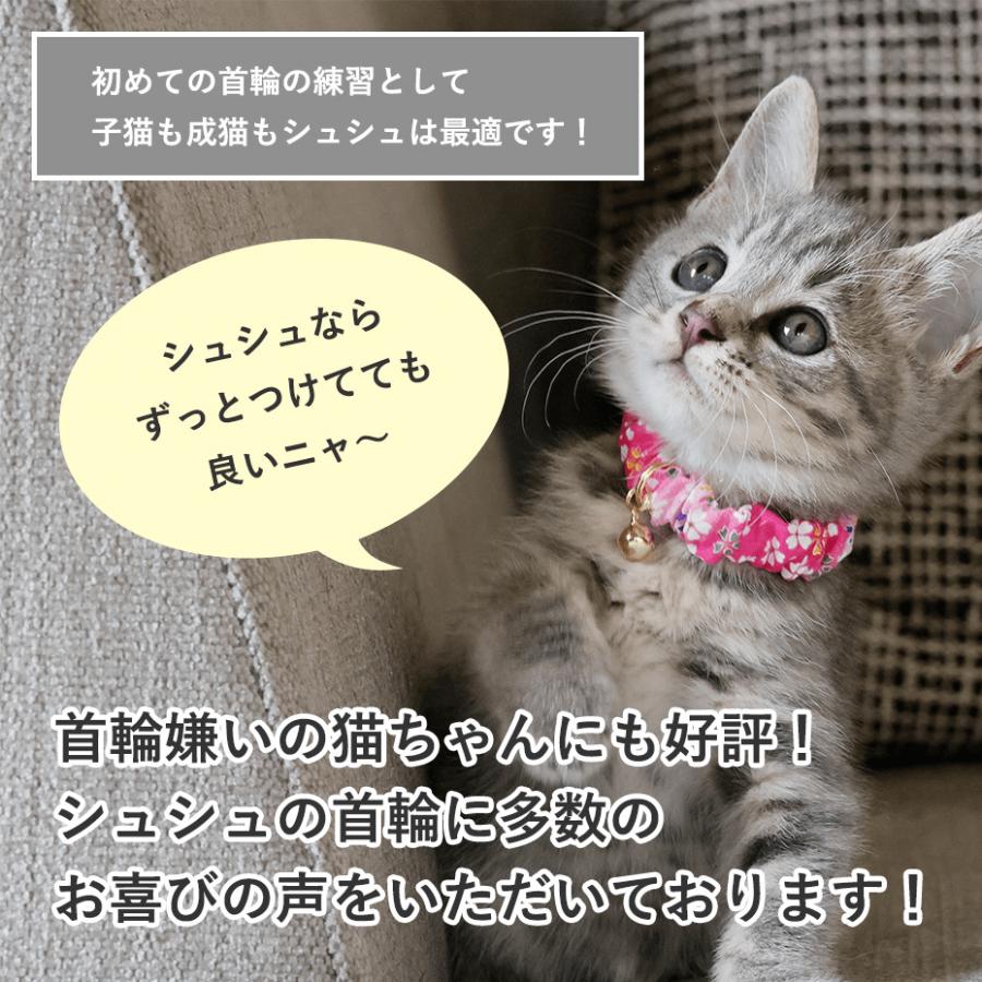 猫 首輪 シュシュ 唐草 子猫 鈴 安全 セーフティ 和柄 コットン 猫 首輪 シュシュ 唐草 子猫 鈴 安全 セーフティ 和柄 コットン