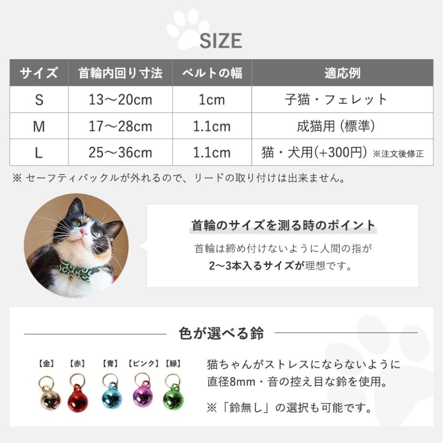 猫 首輪 トラ柄 バンダナ ハゲにくい コットン セーフティバックル