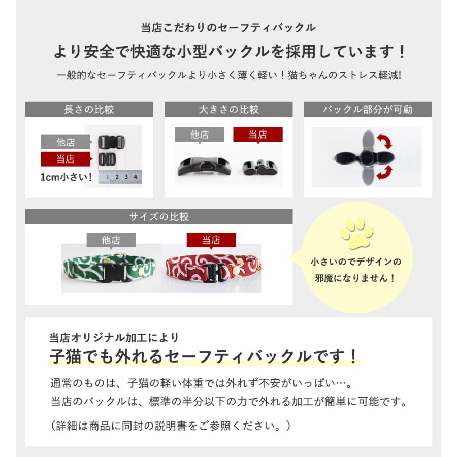 猫 首輪 唐草 コットン セーフティバックル 緑 バンダナ ベルト 2点