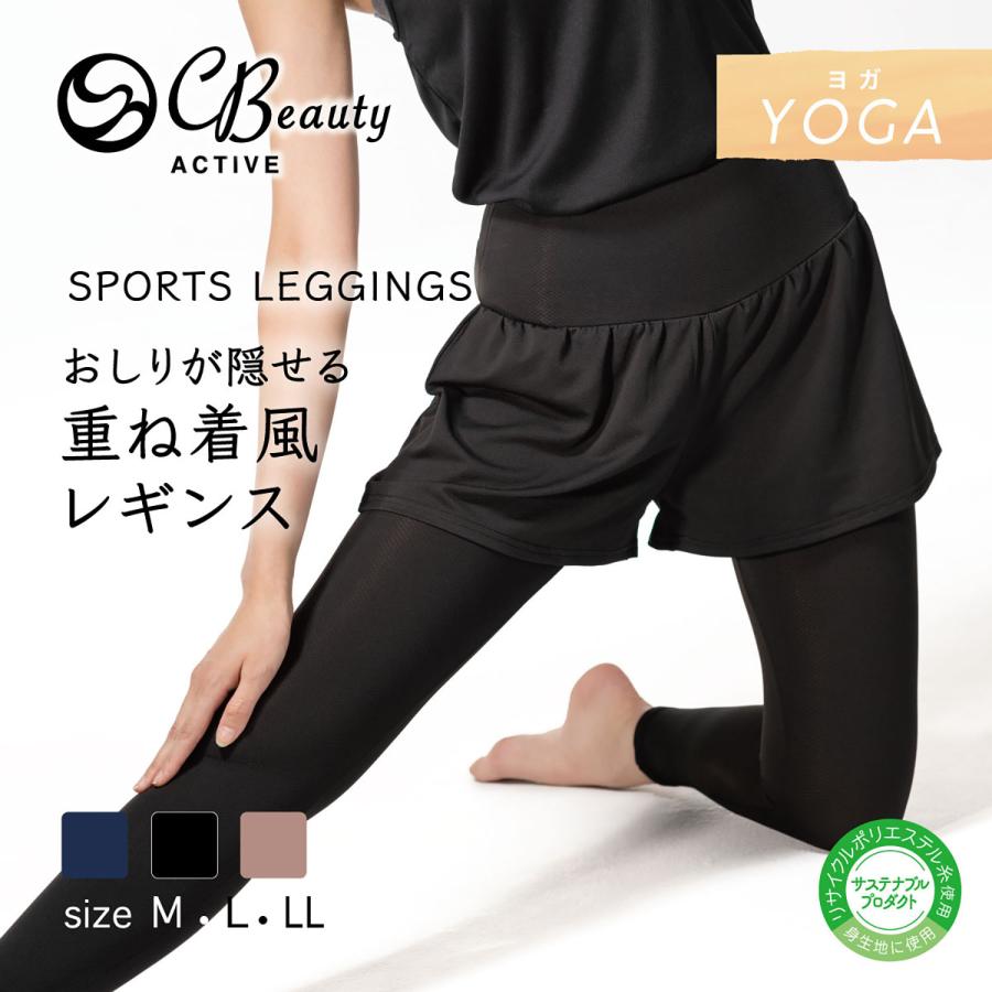 ATSUGI（アツギ） 【YOGA】重ね着風 10分丈レギンス 49266PS : SPORTS