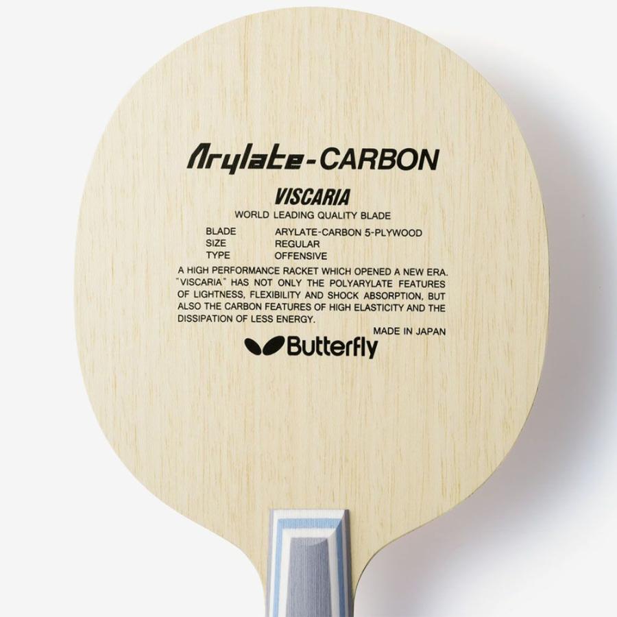 バタフライ Butterfly ビスカリア CS 中国式ペン VISCARIA ペンラケット ペンホルダー 攻撃力 安定性 高反発 裏面コルクなし 白木 部活 練習 トレーニング 試_1