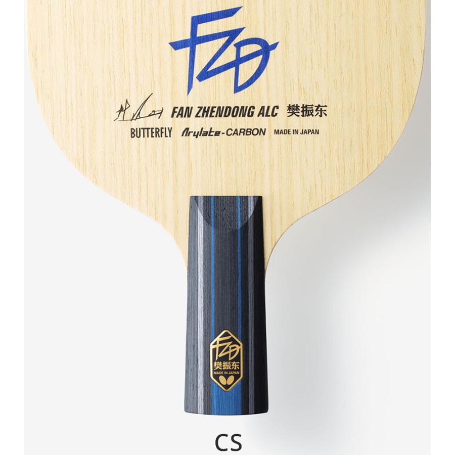 バタフライ Butterfly 樊振東 ALC CS 中国式ペン FAN ZHENDONG ペン 